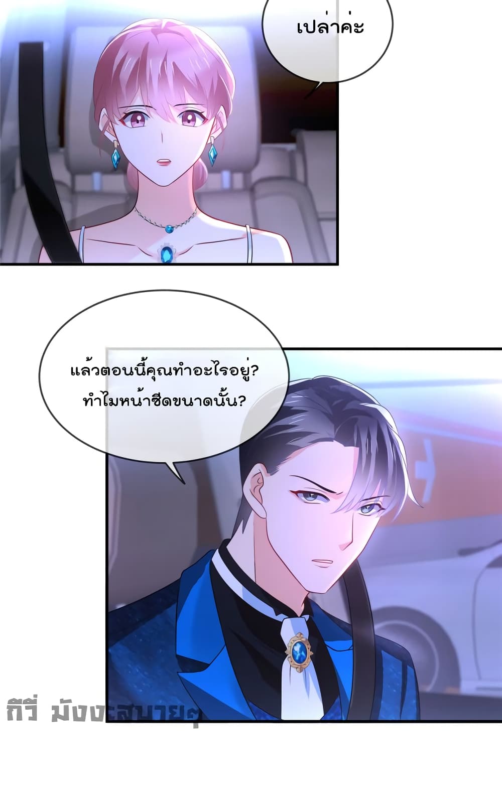 Oh My Baby ตอนที่ 20 (15)