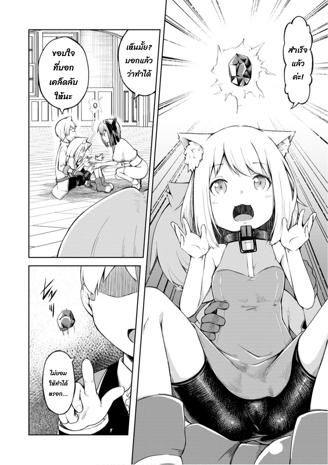 Kikaku Hazure no Eiyuu ni Sodate Rareta 13.2 07