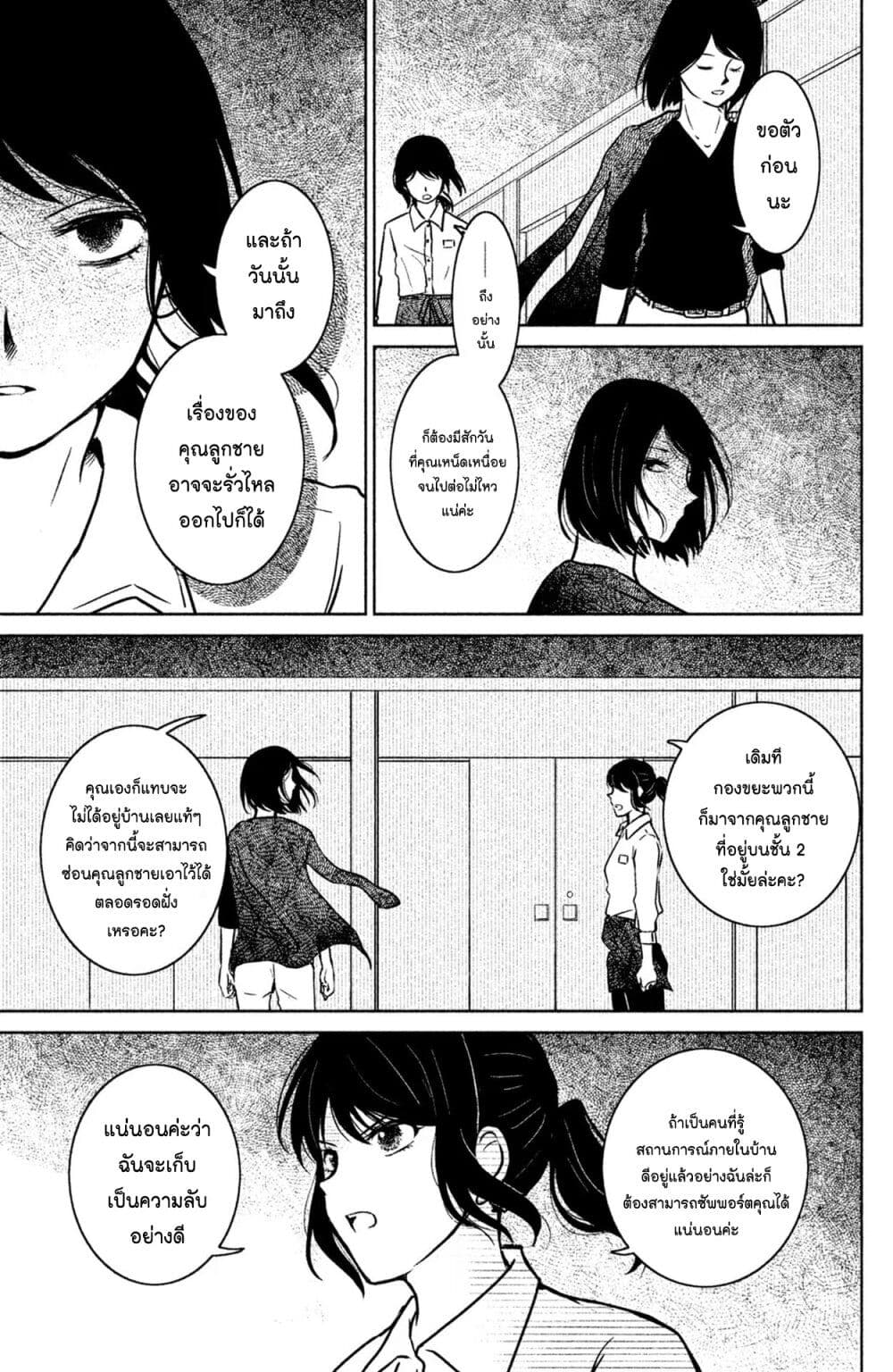 Mitaraike Enjou suru 7 (26)