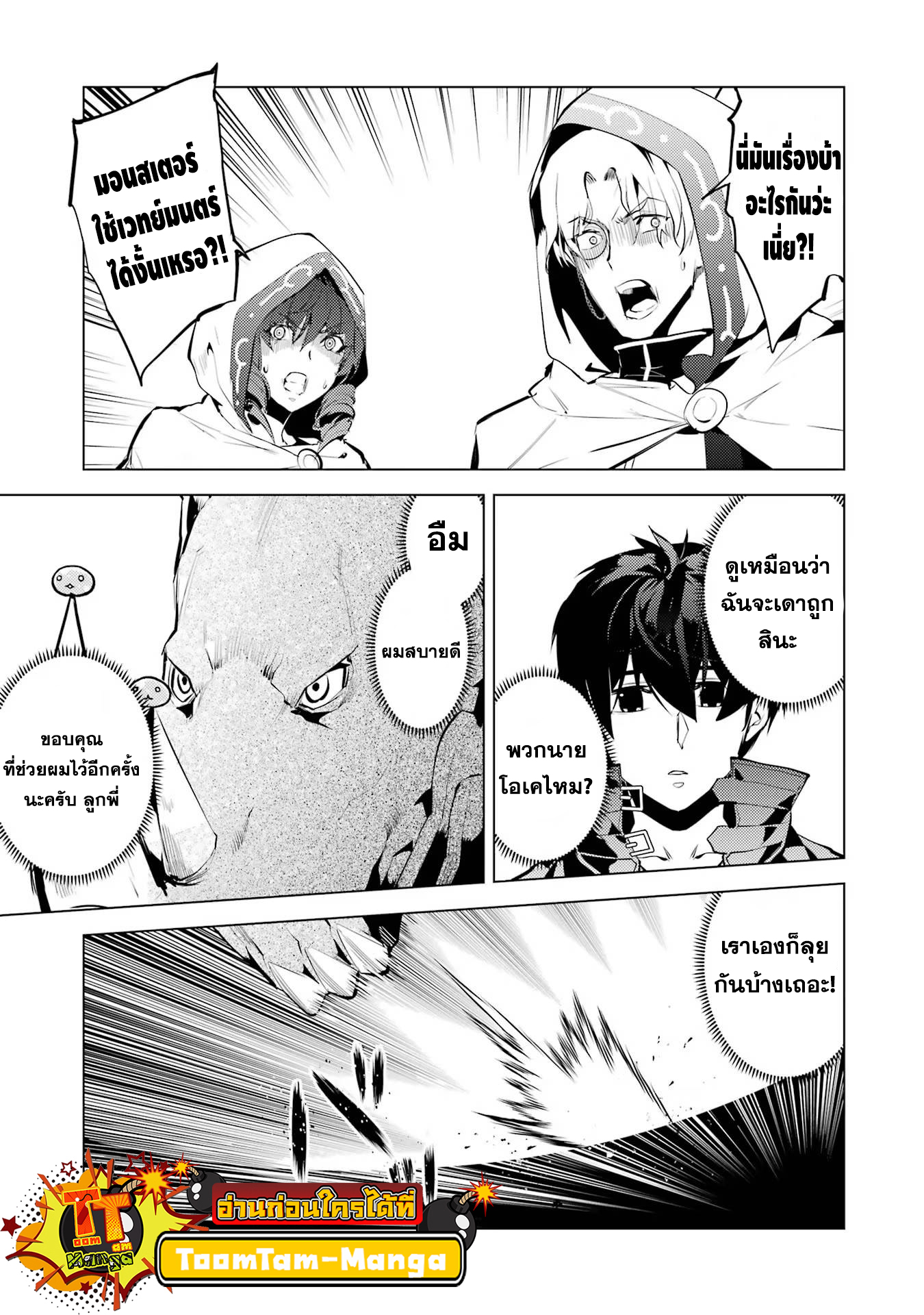 Tensei Kenja no Isekai Life 51.2 20 11 25660013