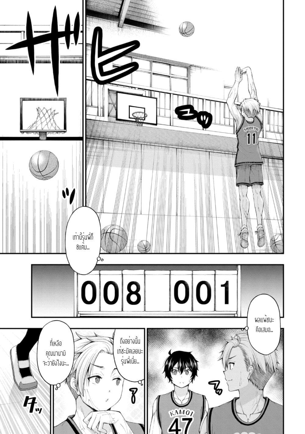Inkya no Boku ni Batsu Game de 7 15