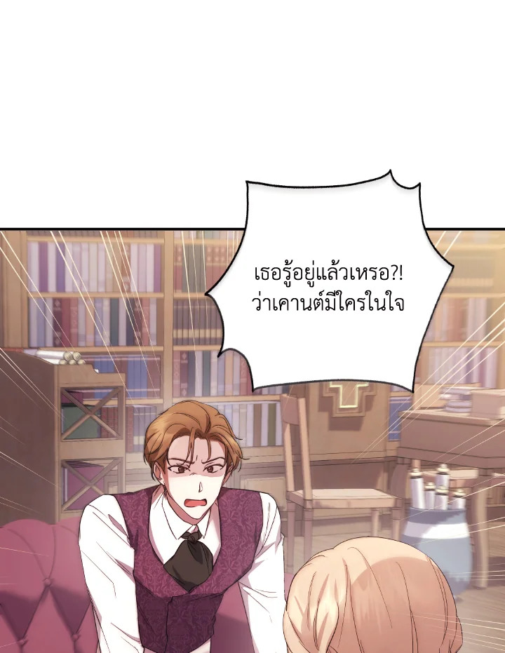 I Just Want My Happy Ending 4 73