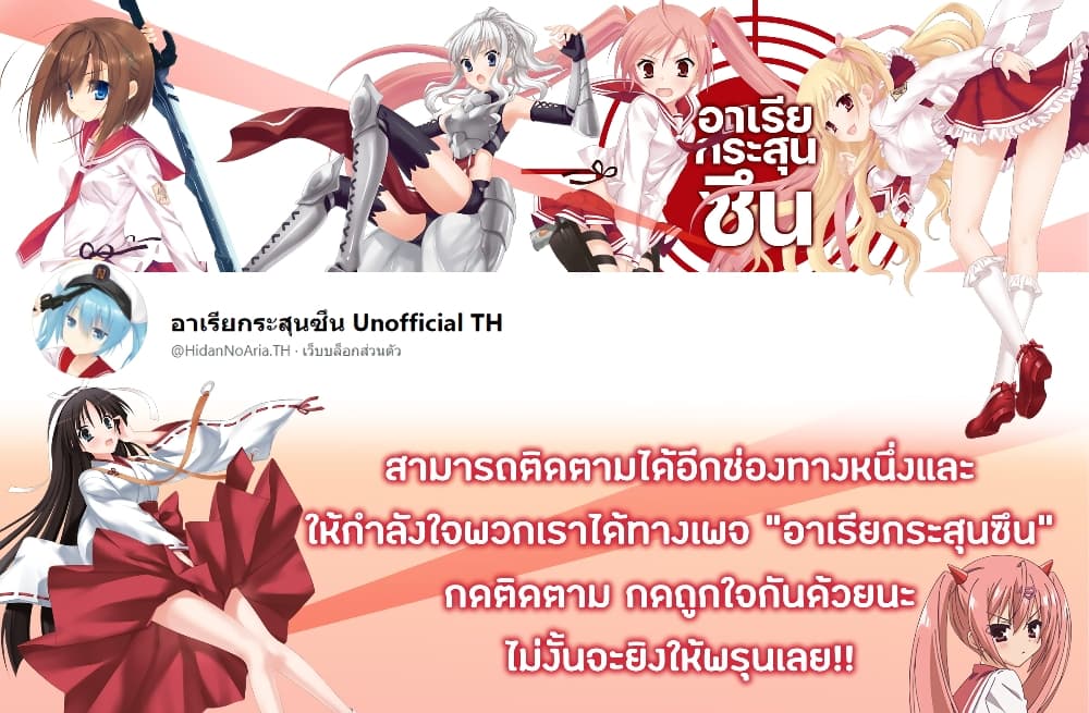 Hidan no Aria AA10 (26)
