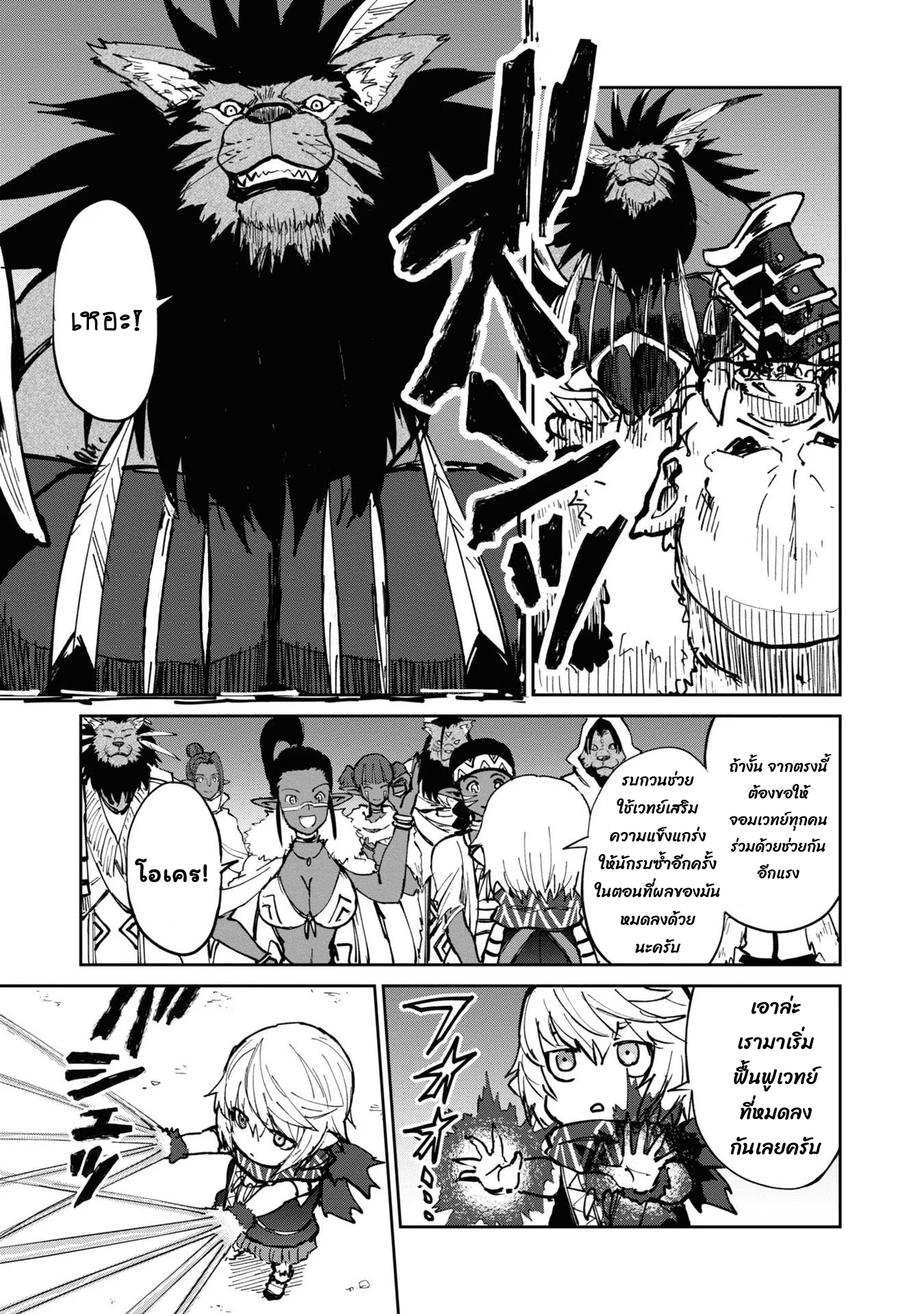 The Death Mage Who Doesn’t Want a Fourth Time 20.1 10