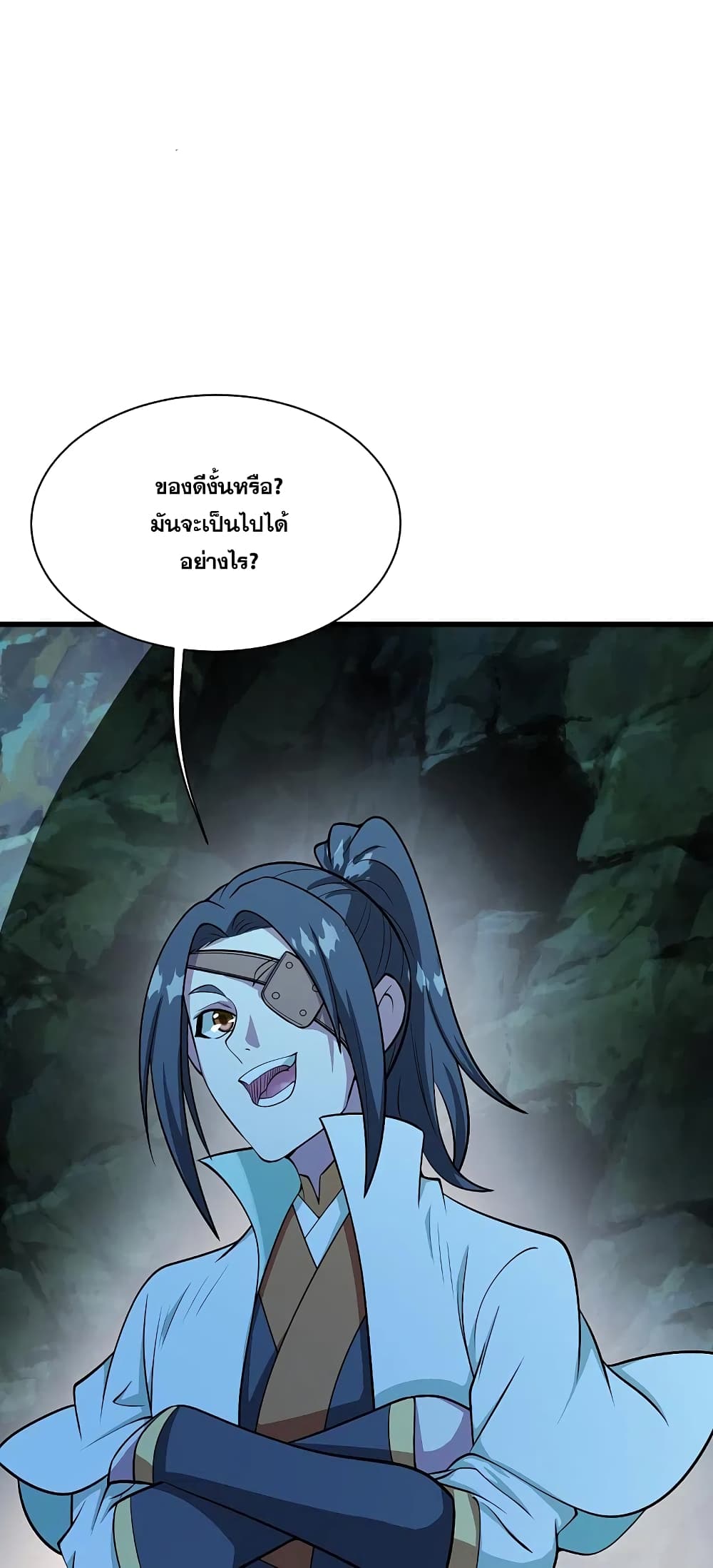 Matchless Emperor เทพอสูรกลืนกินนภา ตอนที่ 251 (2)