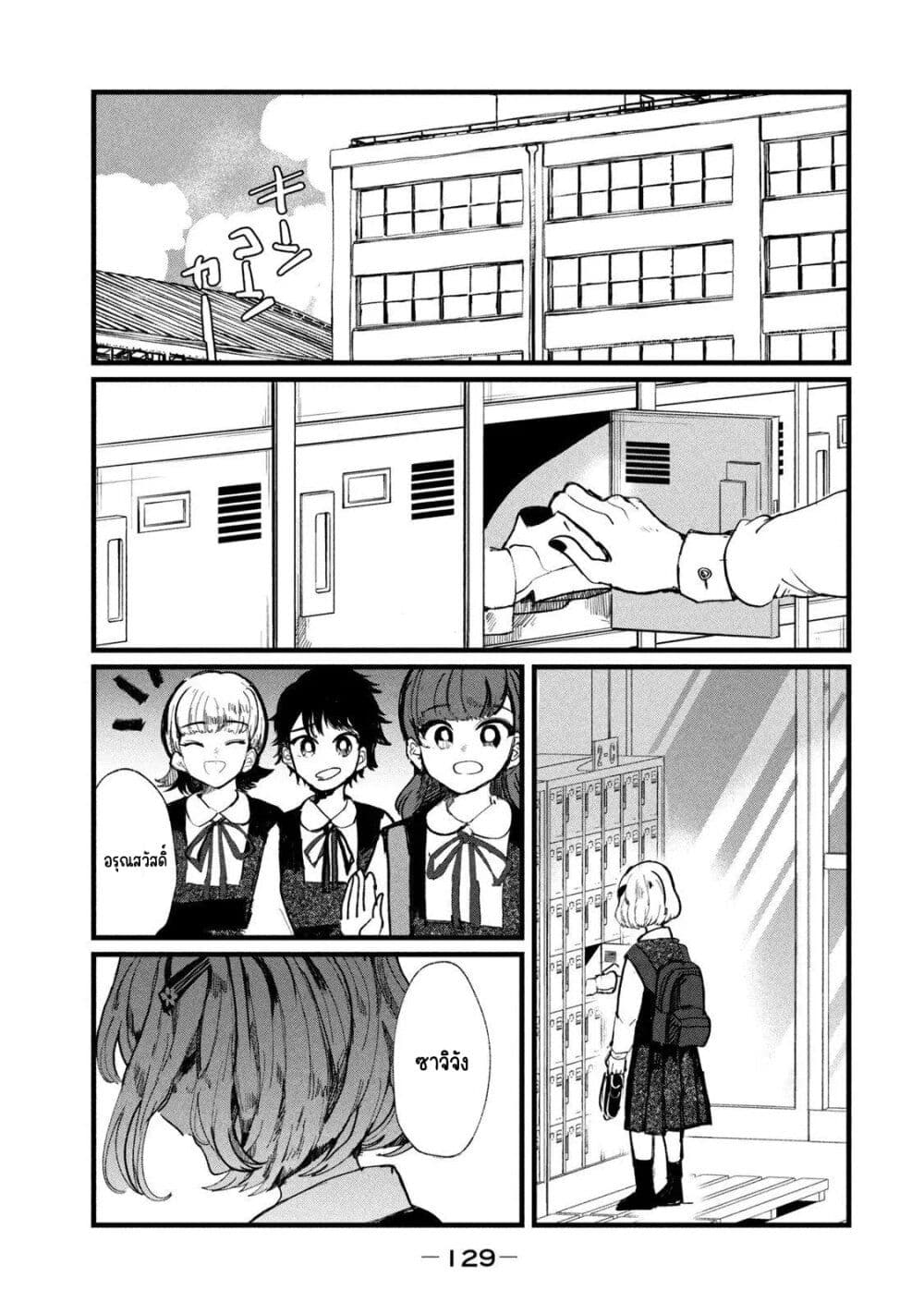Kono Ai wo Owarasete kurenai ka 5 08