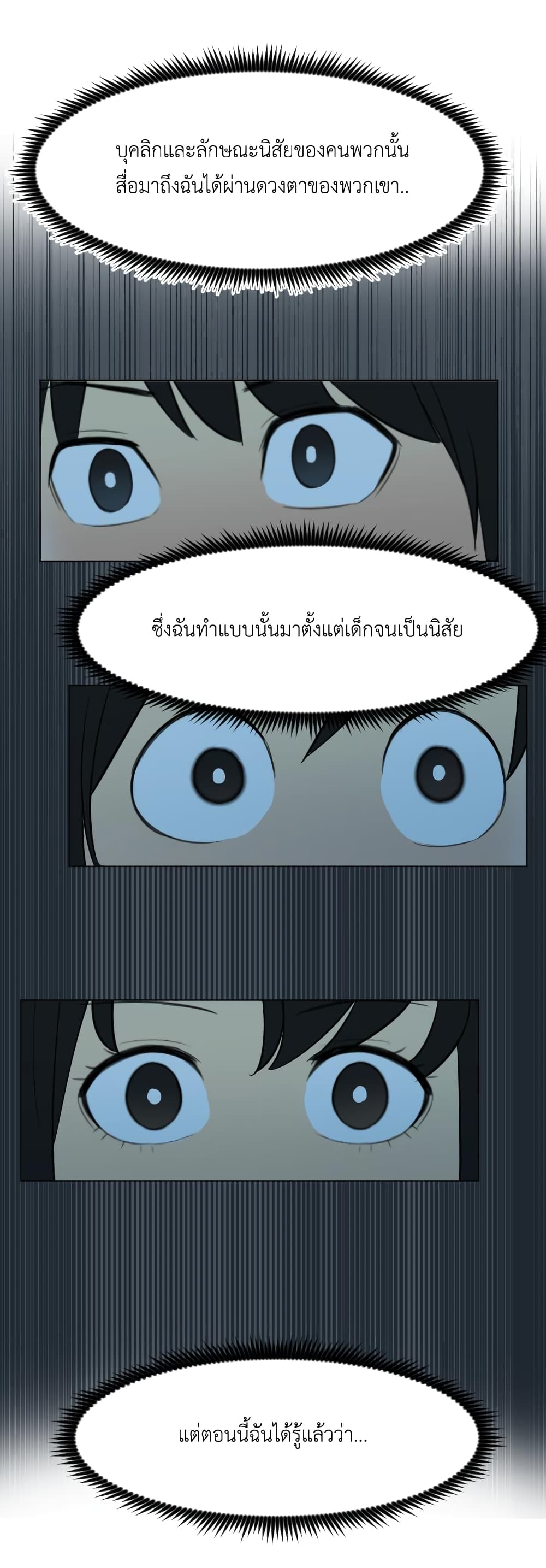 GoodBad Fortune 19 (27)