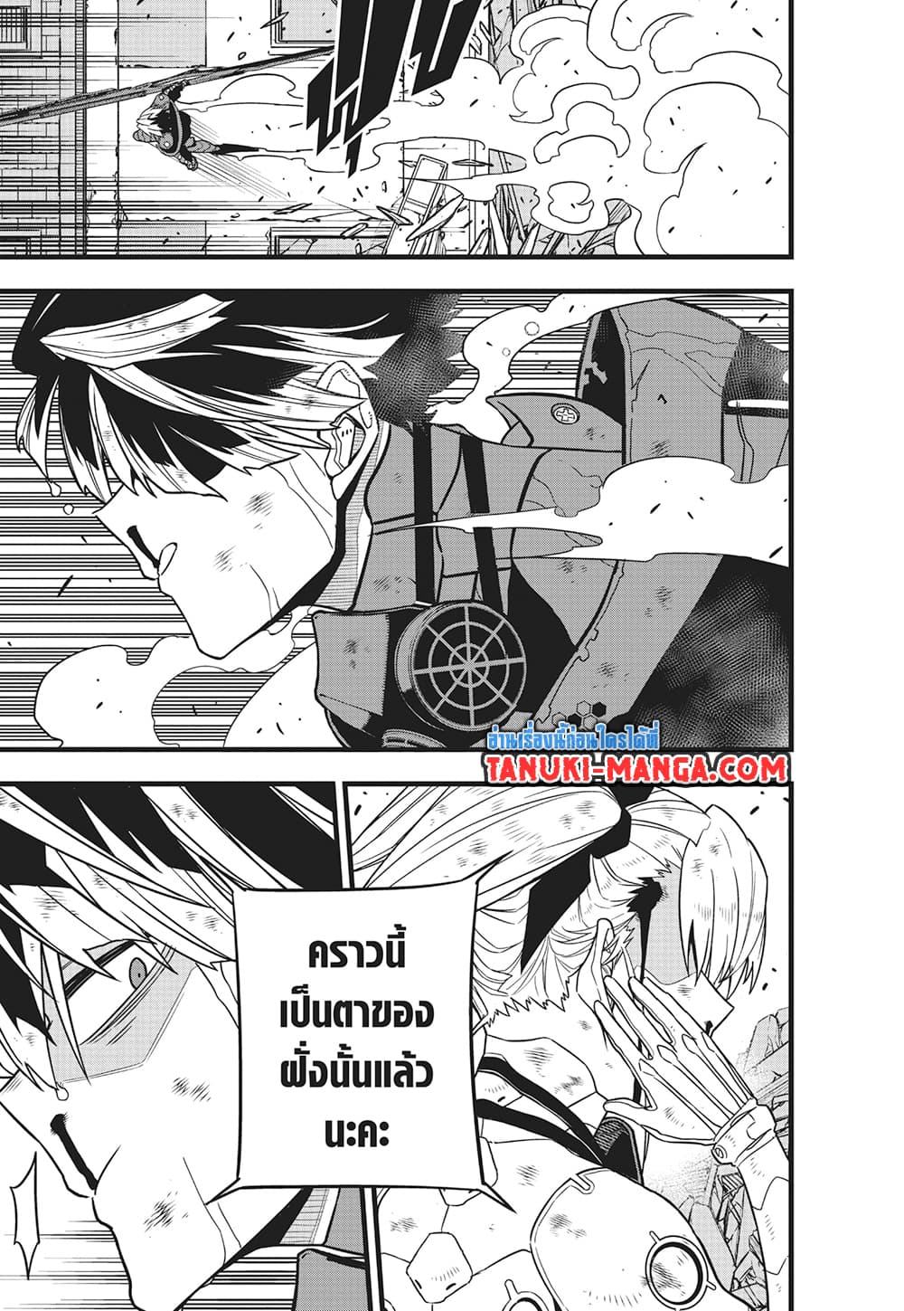 Kaiju No.8 ตอนที่ 85 (21)