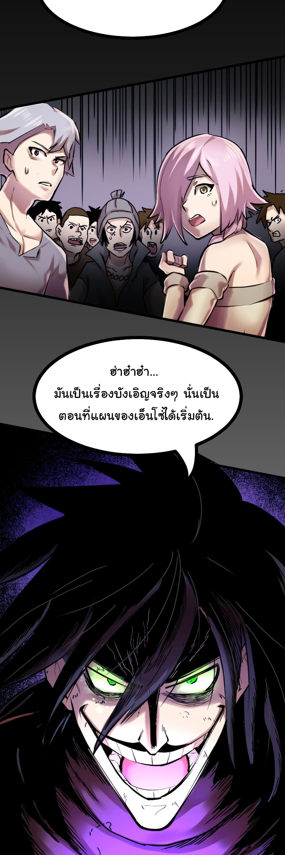 DevilUp ตอนที่ 6 (70)