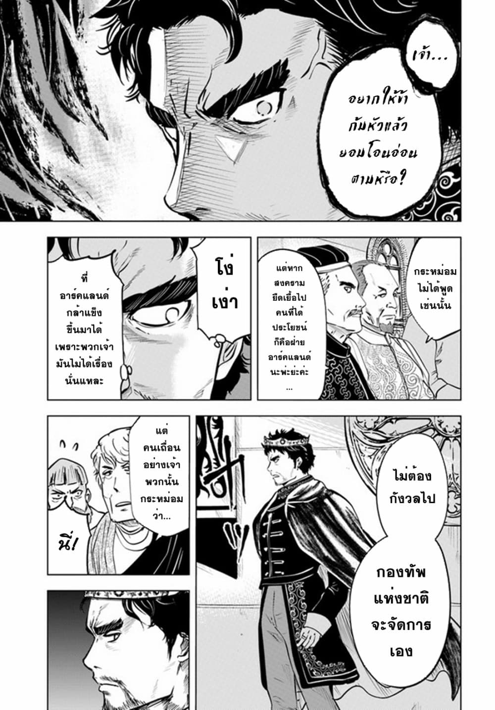 Oukoku e Tsuzuku 34 (3)