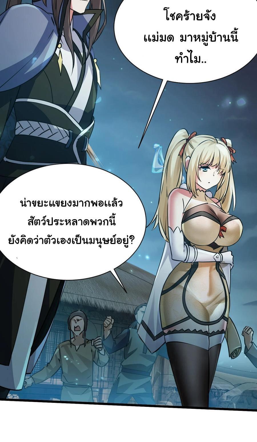 Immortal Saint Fallen Heaven 3 (41)