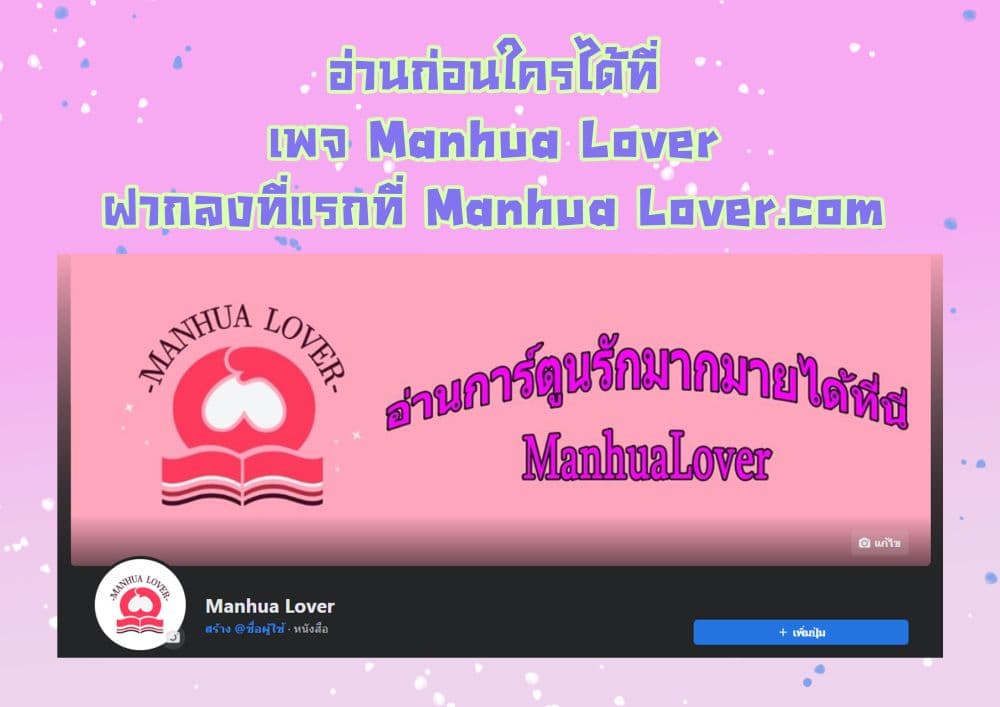 Help! The Snake Husband Loves Me So Much! ตอนที่ 31 (42)