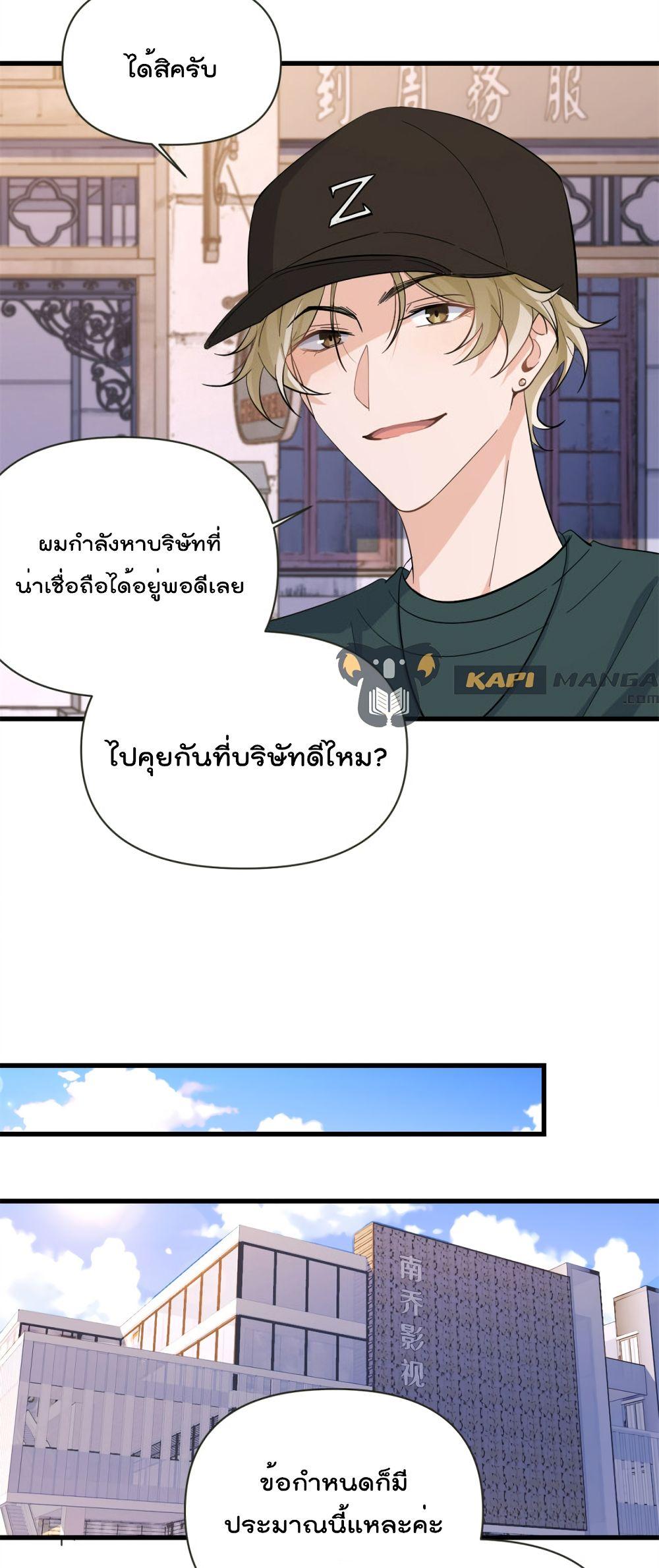 Remember Me จำฉันได้หรือเปล่า ตอนที่ 139 (14)