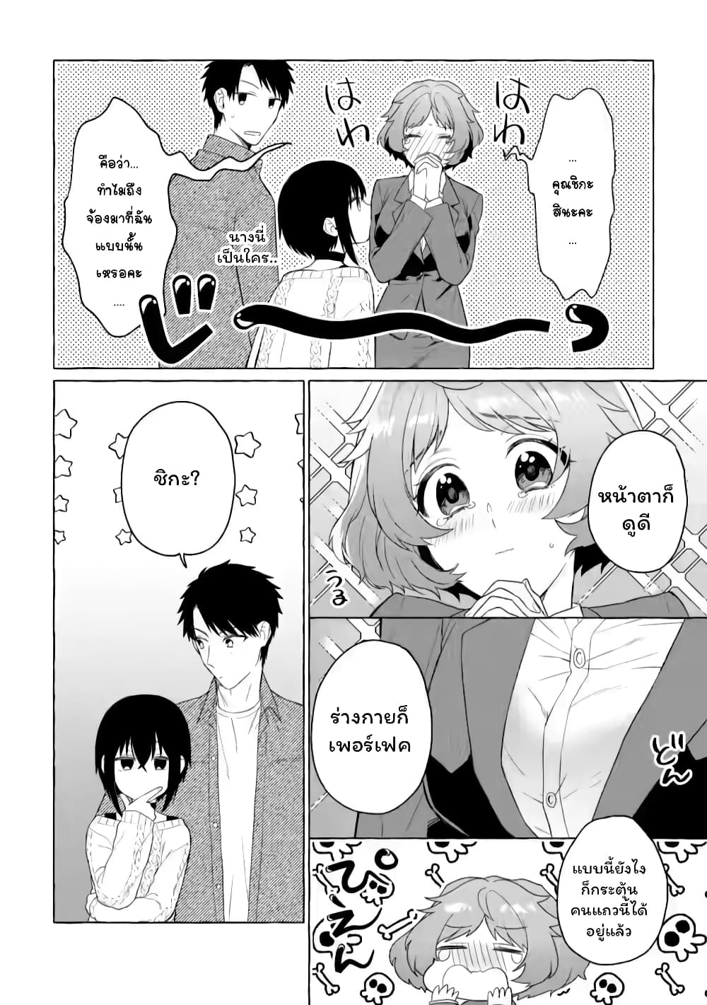 Danjon no Aru Sekai de Kashikoku 4.3 (7)