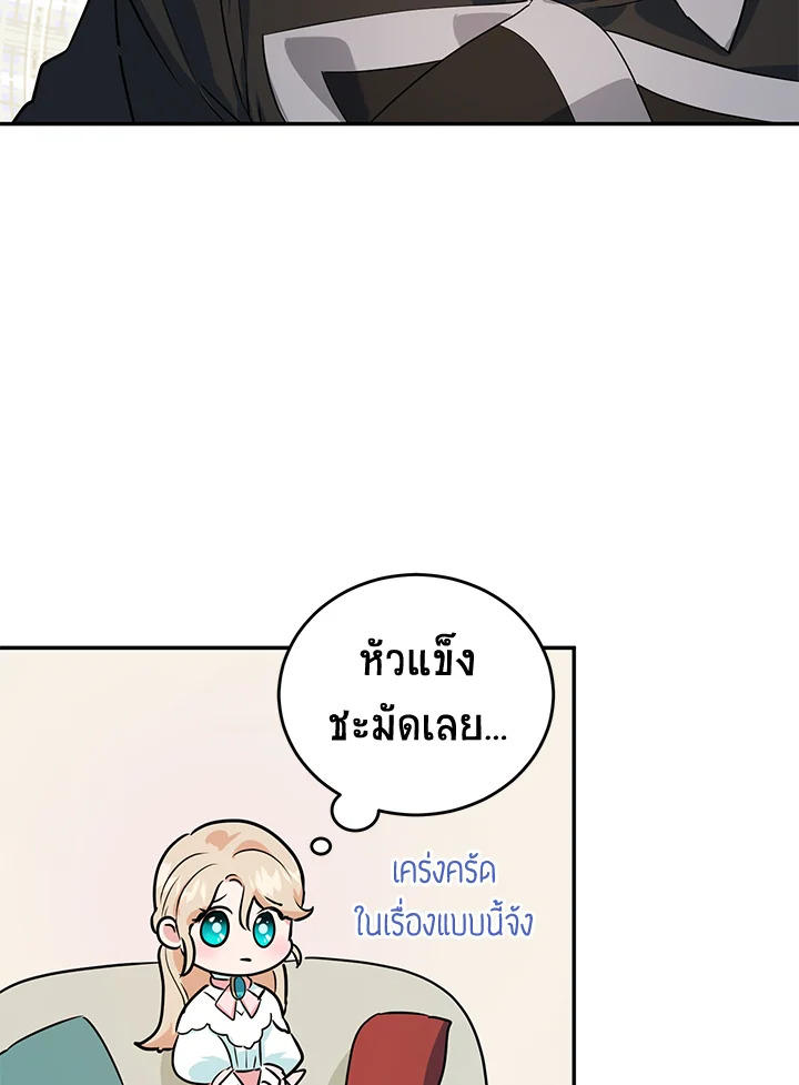 A Divorced Evil Lady Bakes Cakes 9 53