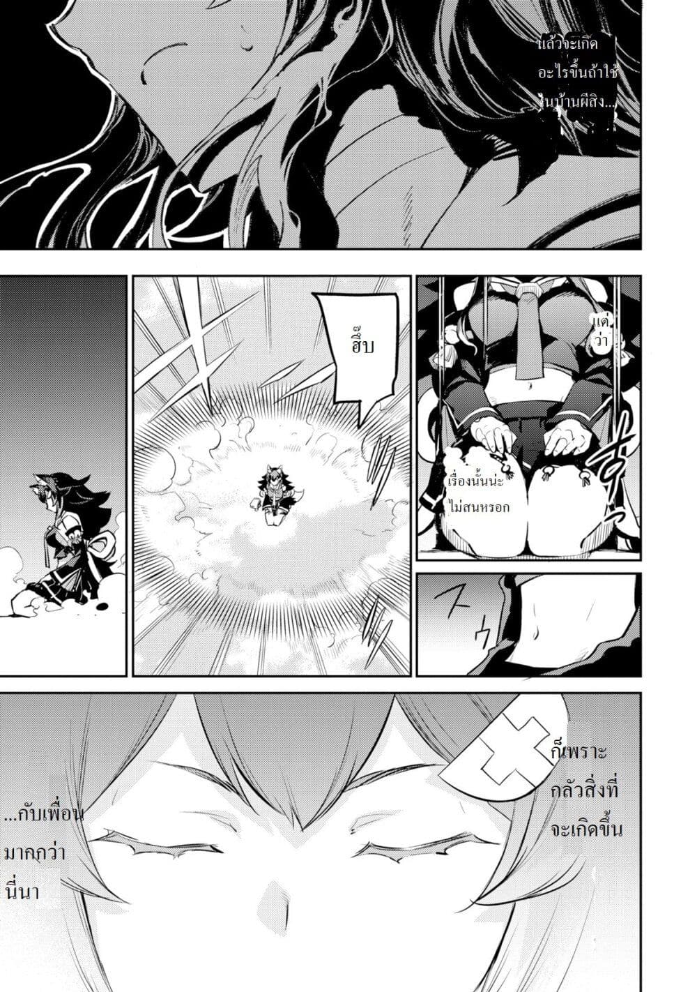 Holoearth Chronicles Side 6 09
