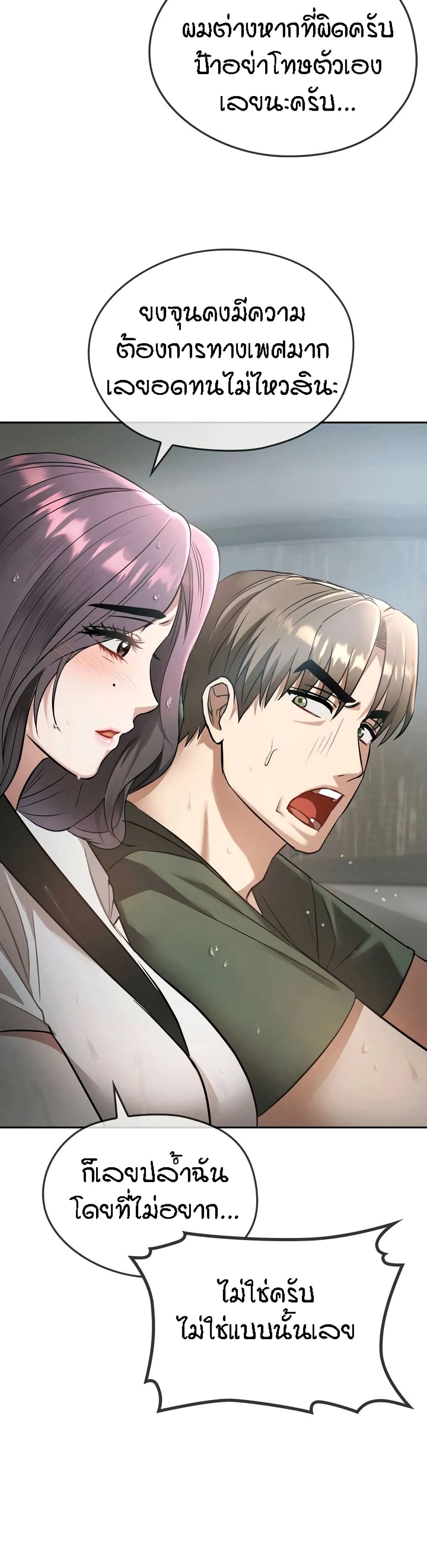 Seducing Mother 10 27