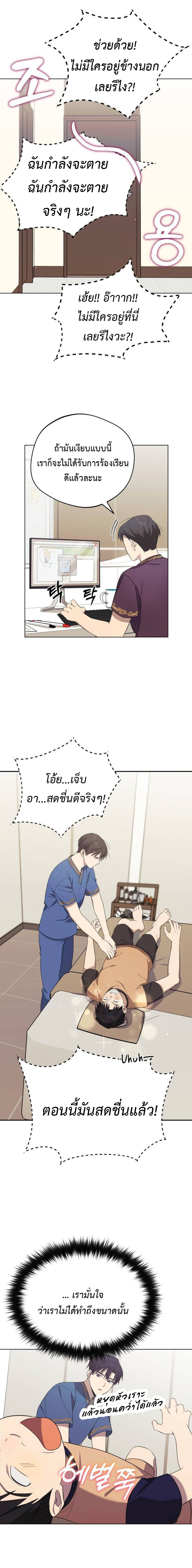 The Heavenly Demon Will Give You a Massage 5 (17)