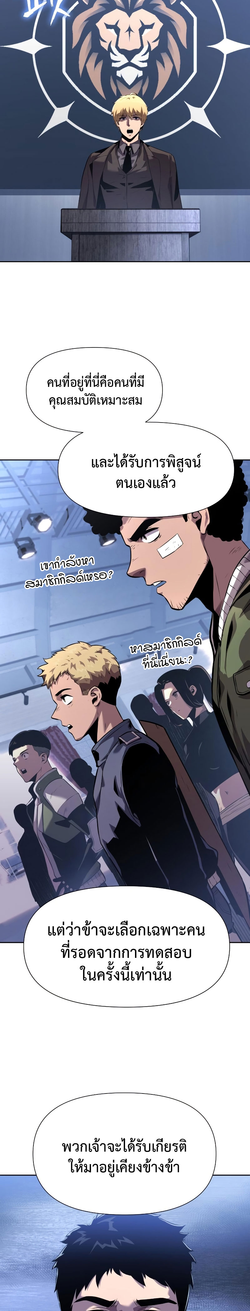 The Knight King 19 (16)
