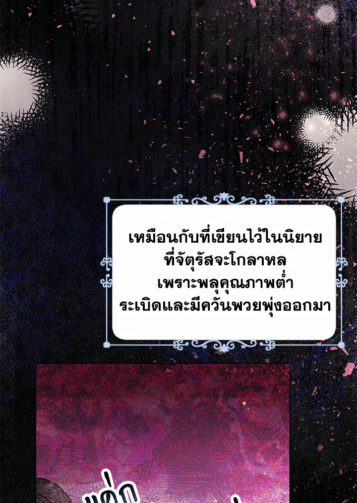Author, In This Life I'm The Protagonist 1 032