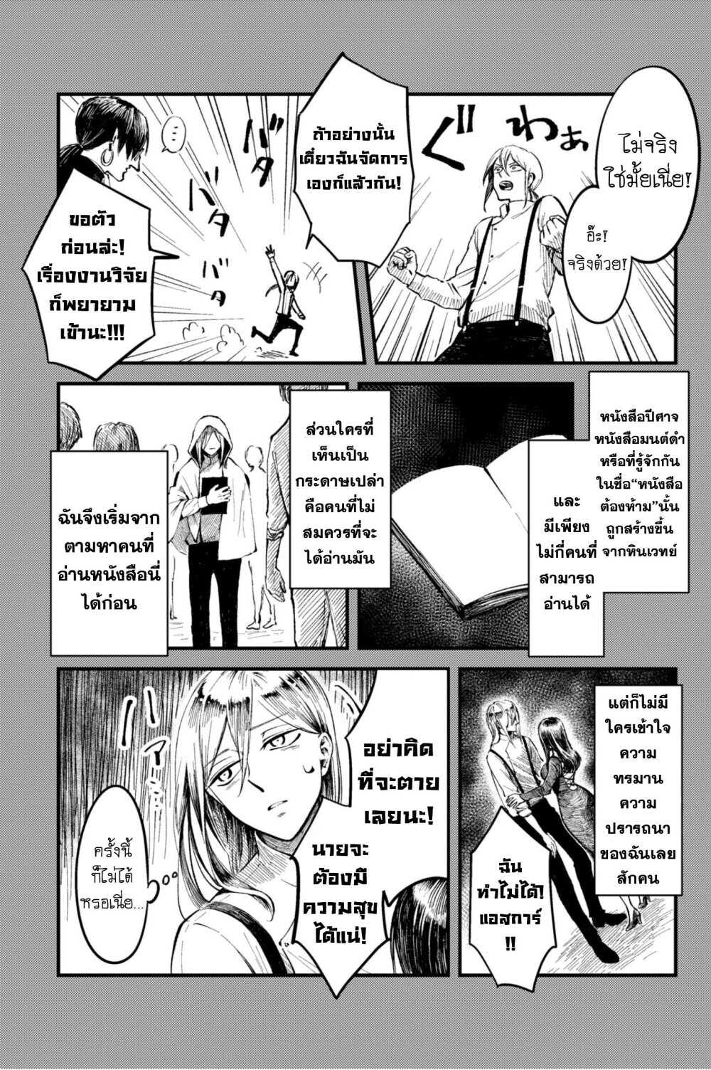 Aishi no Yume, Charlotte 23.2 14