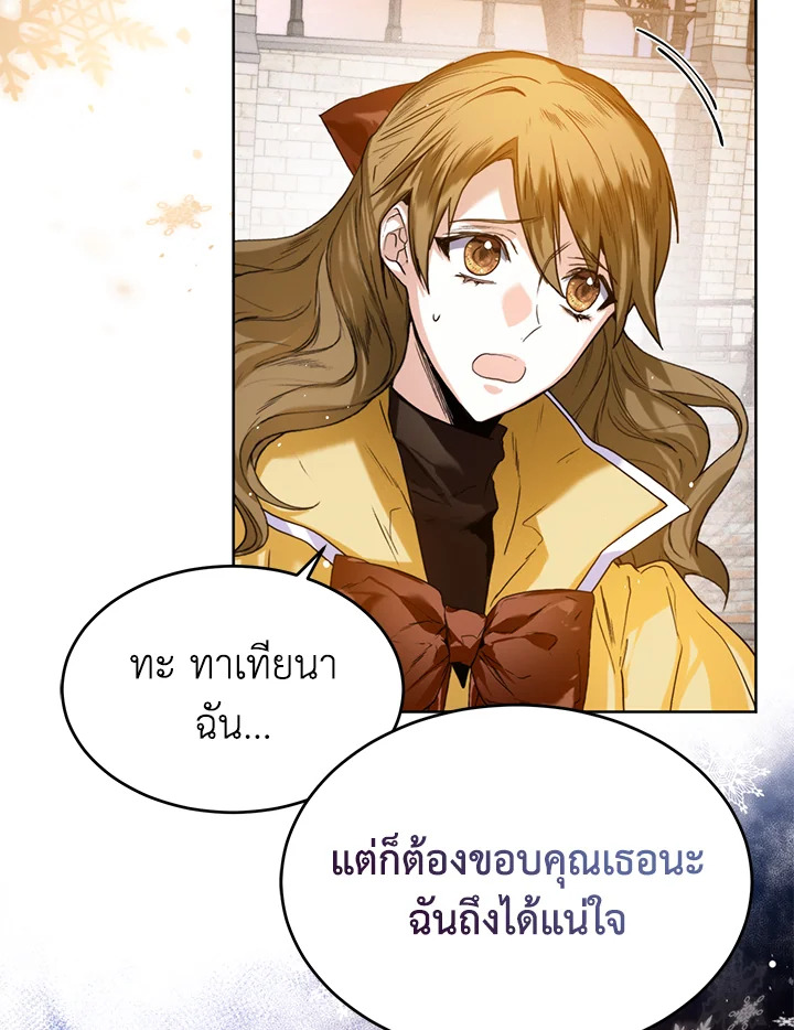 Royal Marriage 21 04