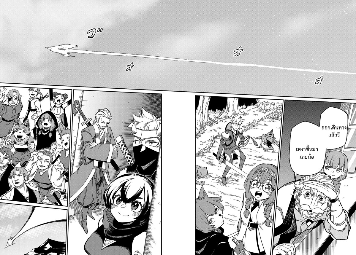 Neta Chara Tensei Toka Anmarida 22.1 (4)