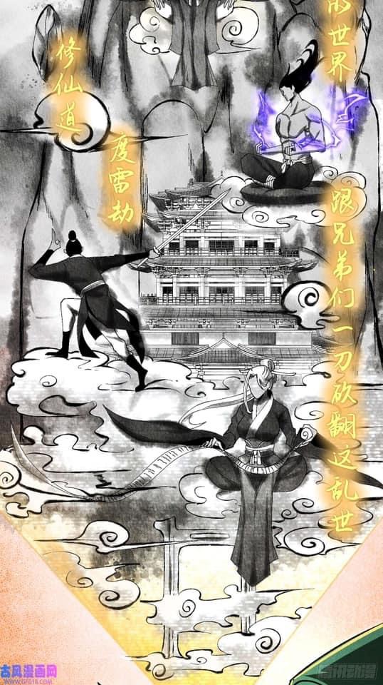 Devil Cultivation Young Master 6 (5)