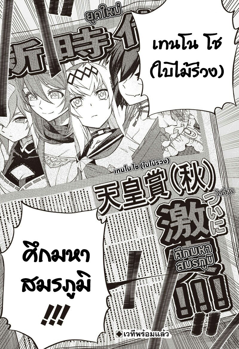 Uma Musume Cinderella Gray 91 (15)