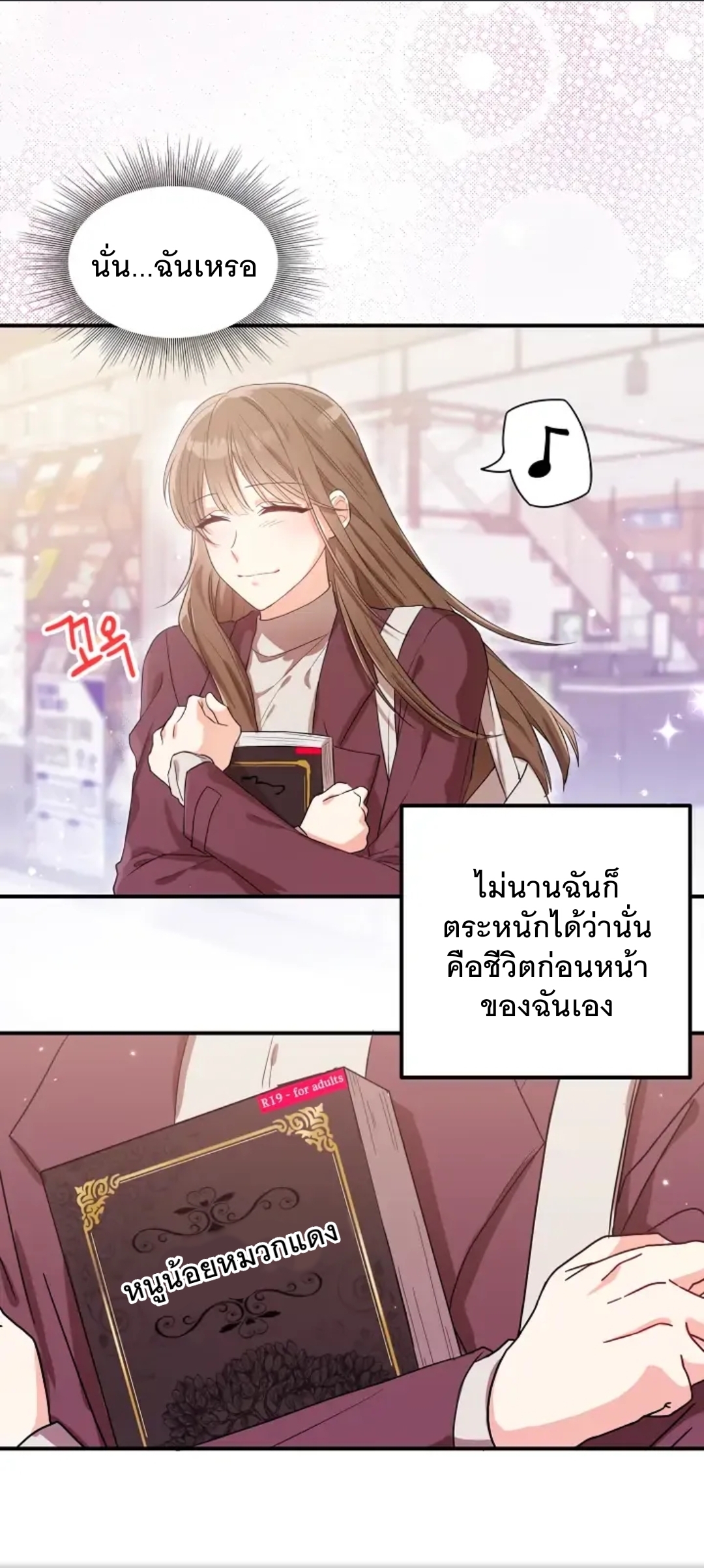The Heroine Wants Me As Her Sister in Law 1 (29)