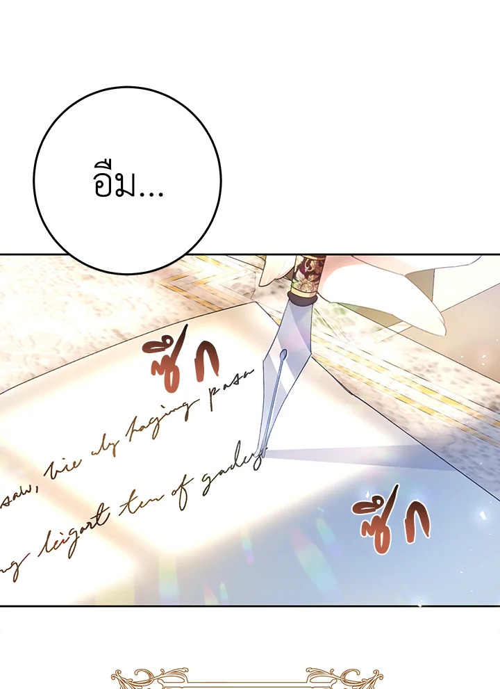 The Villainess Is a Marionette 33 76