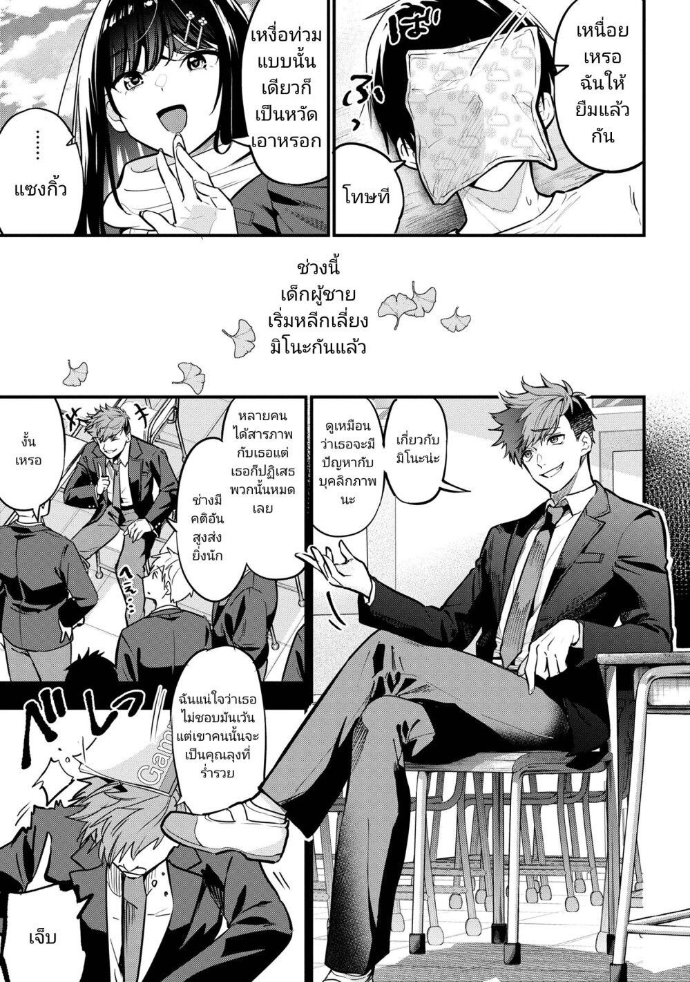 Kanojo ni Uwaki Sareteita Ore ga 21 15