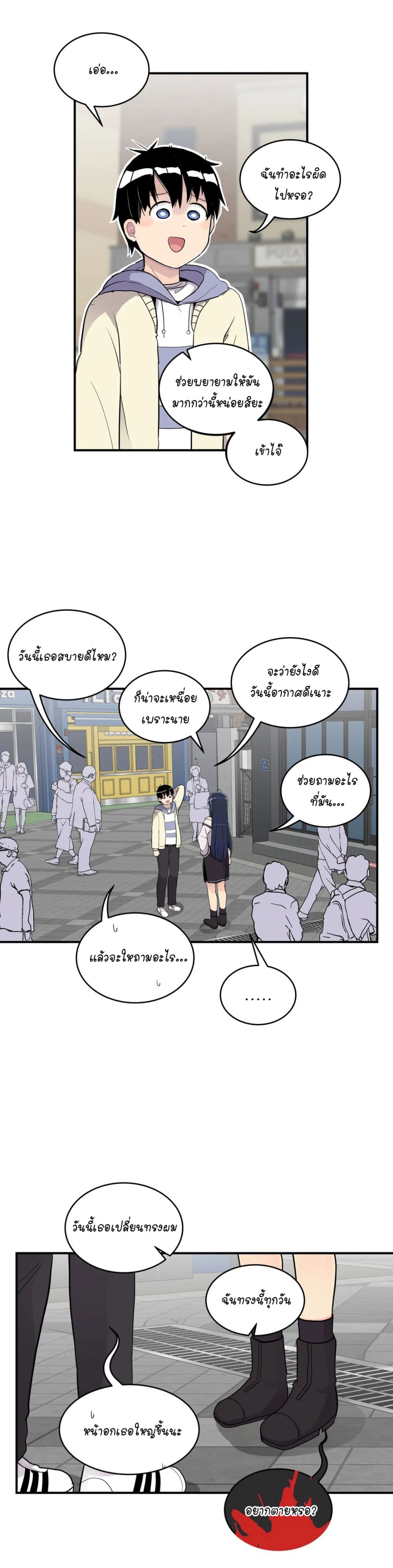 Erotic Manga Club ชมรมการ์ตูนอีโรติก 21 (11)