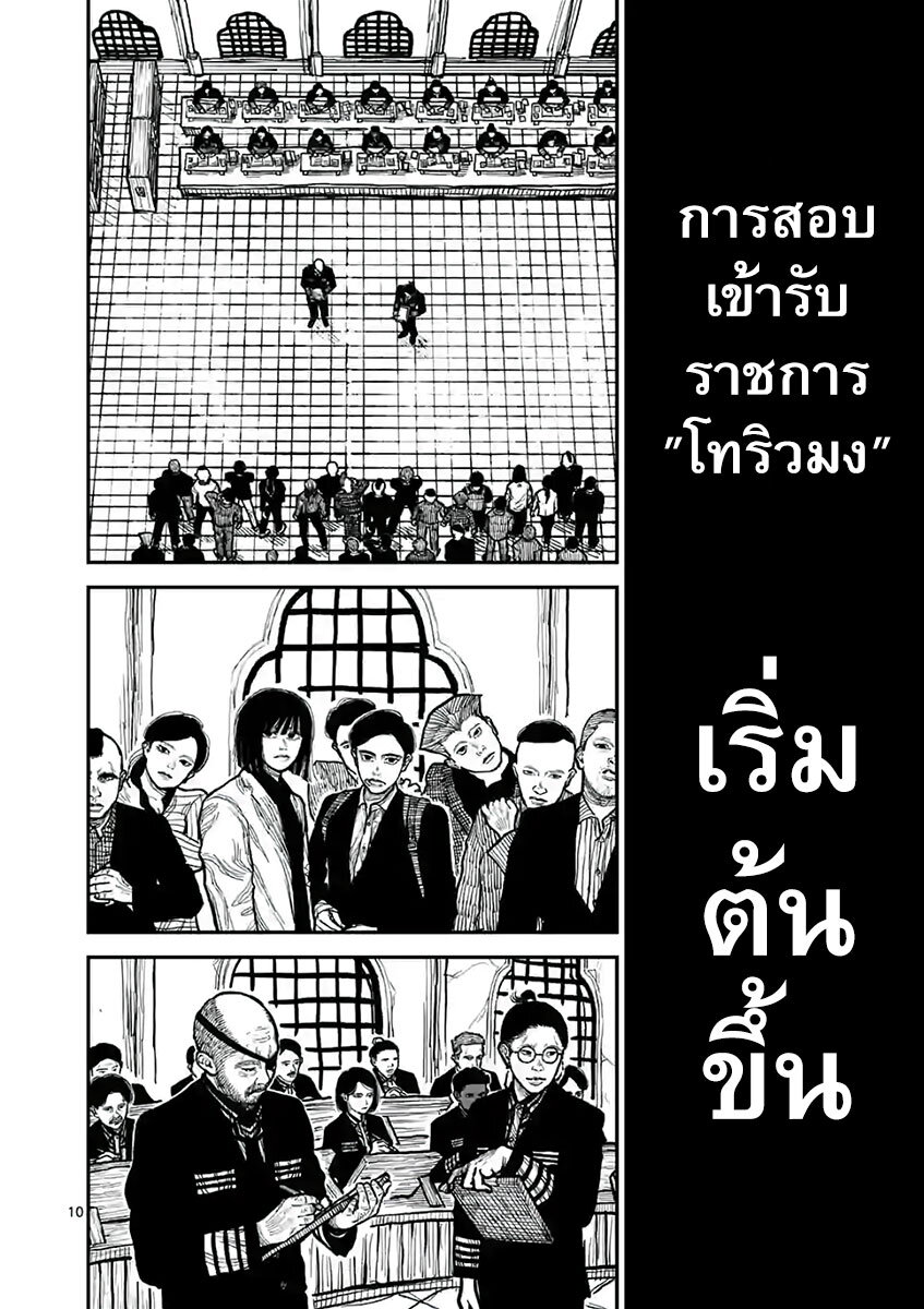 Nippon Sangoku 3 (11)