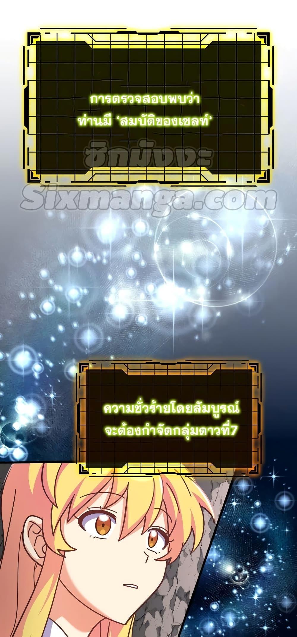 Max Level Player 21 48