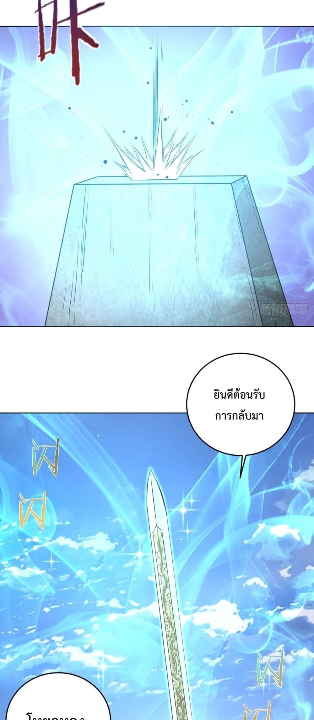 The Last Cultivator ตอนที่ 14 (25)