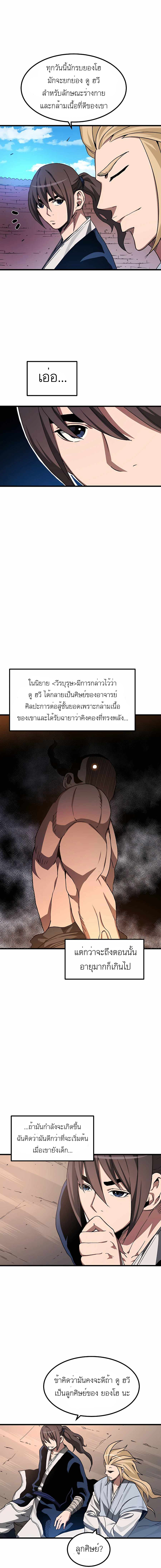 I am possessed by the Sword God 44 06