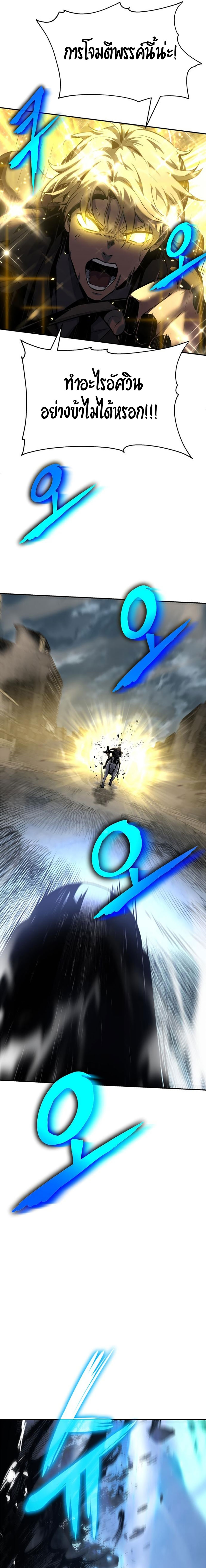 The Knight King Who Returned with a God 14 05