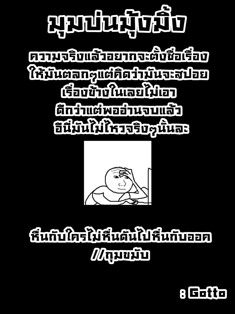 Ii Orc no Hi ตอนที่ 1 (10)