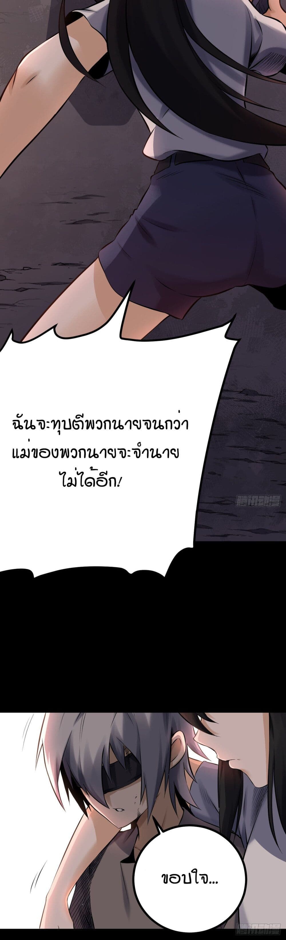Celestial Master ตอนที่ 1 (23)