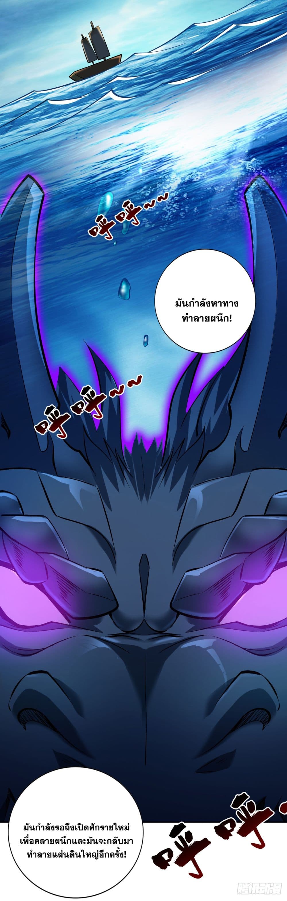 I Lived In Seclusion For 100,000 Years ตอนที่ 62 (4)