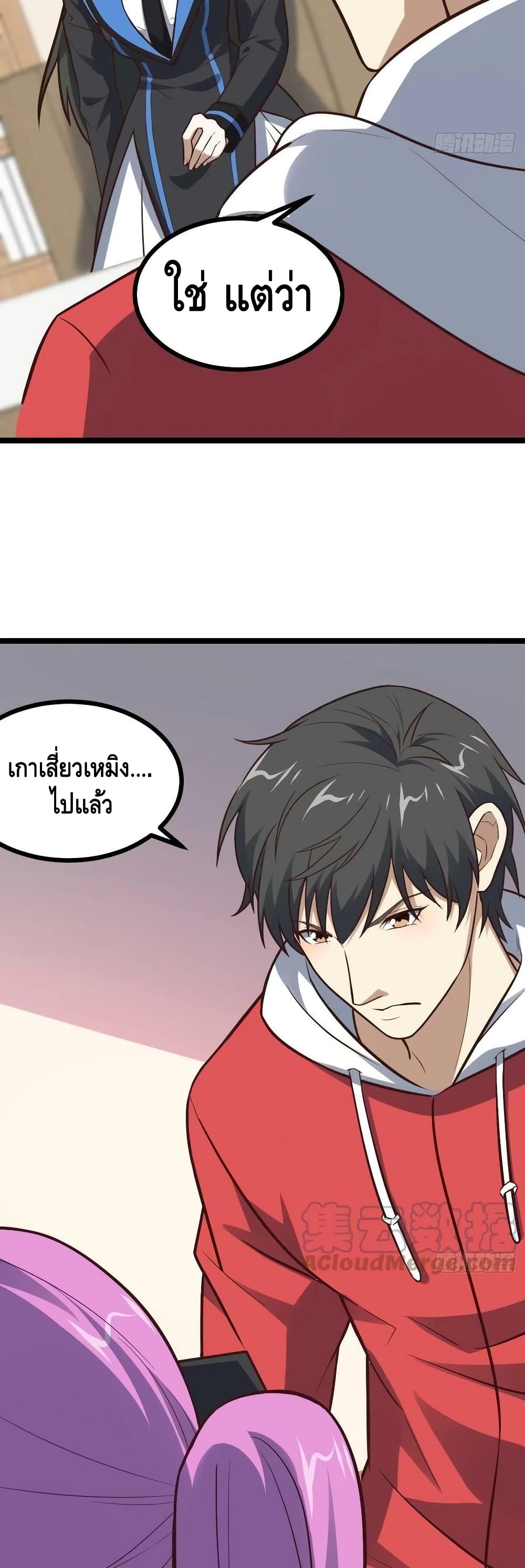 High Energy Strikes ตอนที่ 230 (31)
