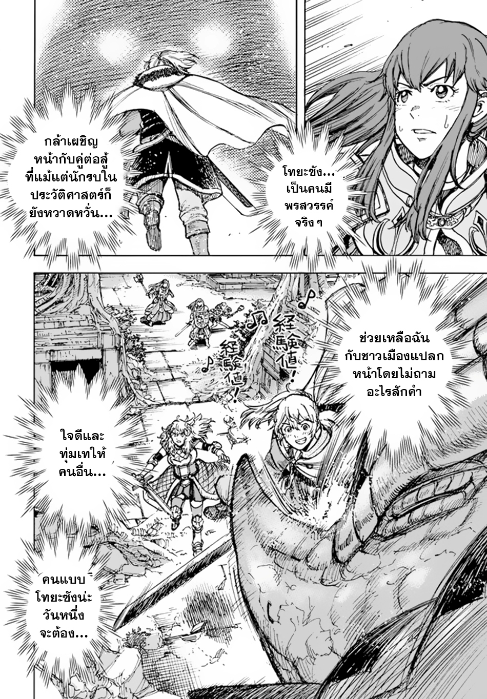 Shoukan sareta Kenja 32.2 (3)