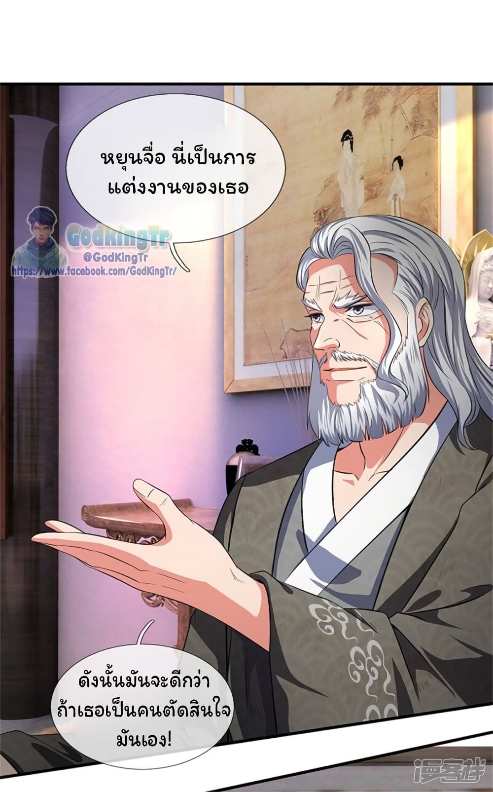 Eternal god King ตอนที่ 166 (2)