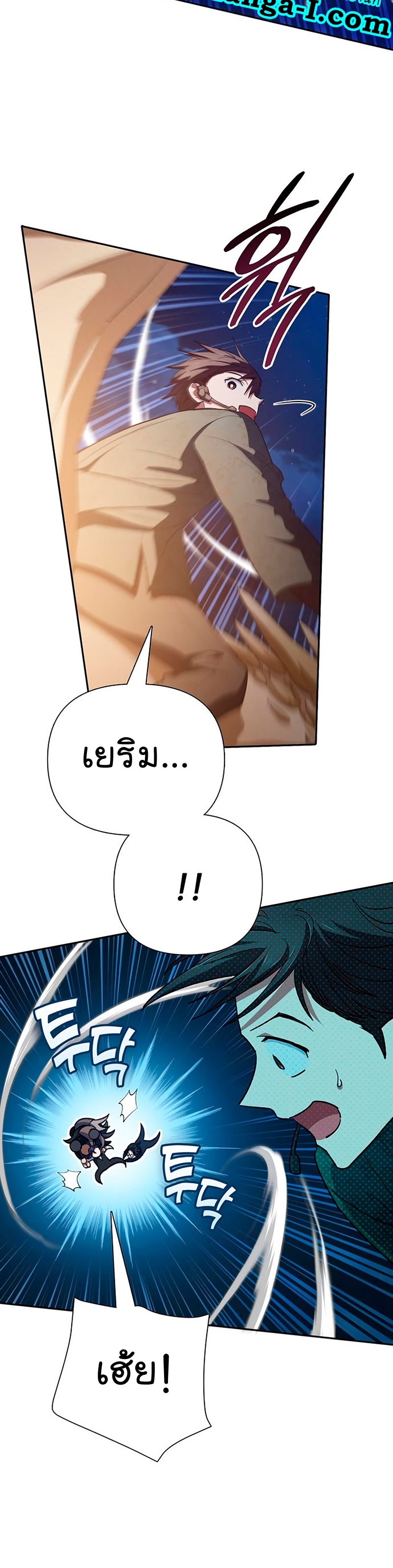 Manhwa Manga I S Class that i rise 116 (24)