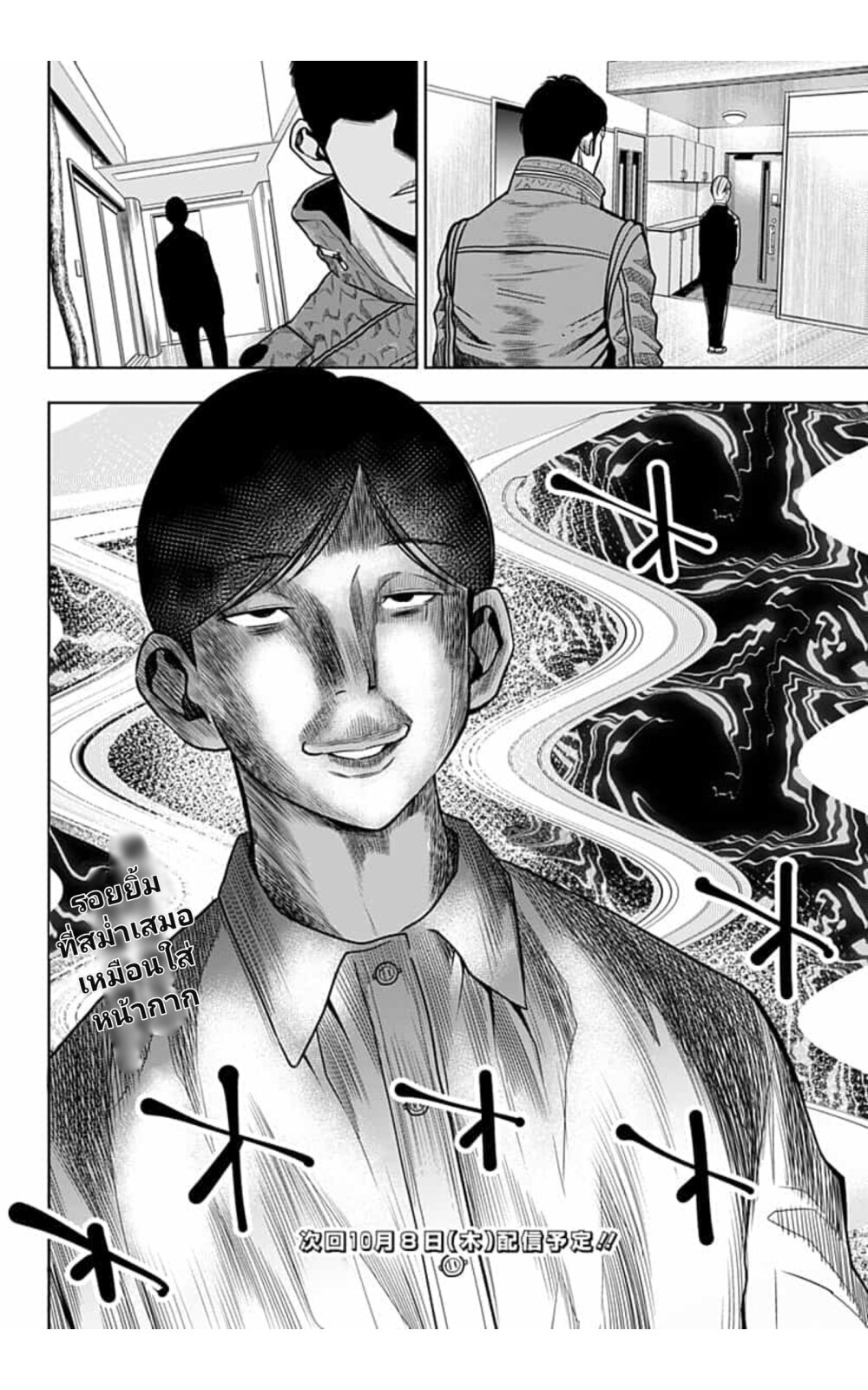Itomo Tayasuku Okonawareru 17 (27)
