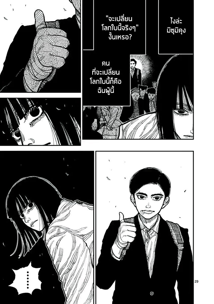 Nippon Sangoku 3 (30)