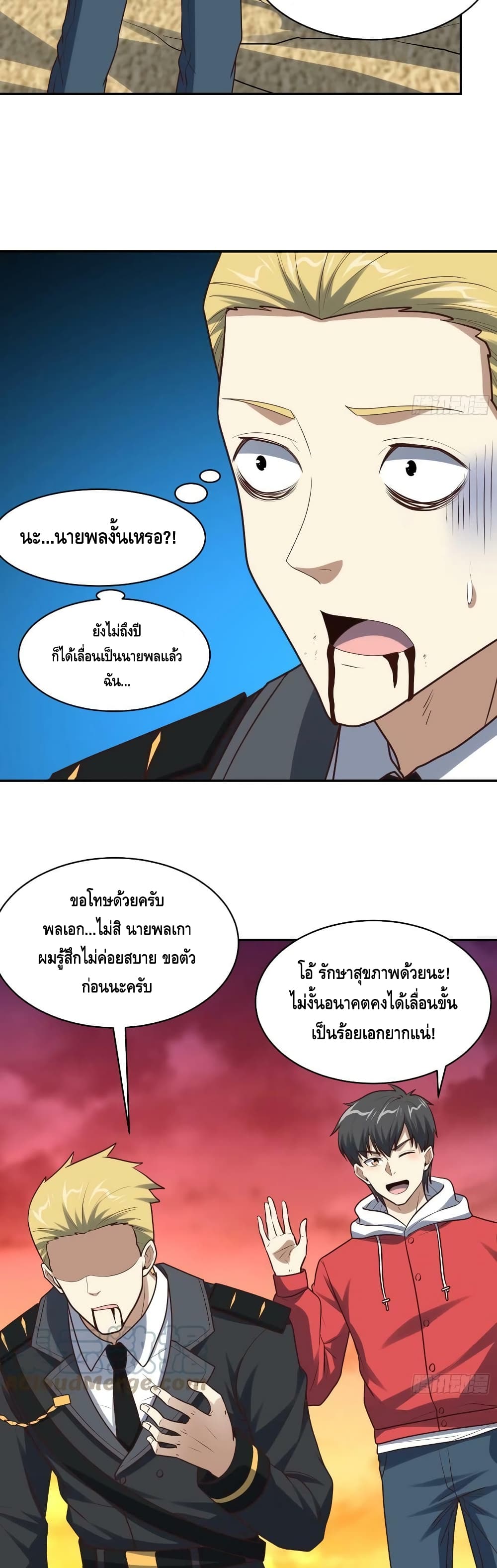 High Energy Strikes ตอนที่ 262 (18)