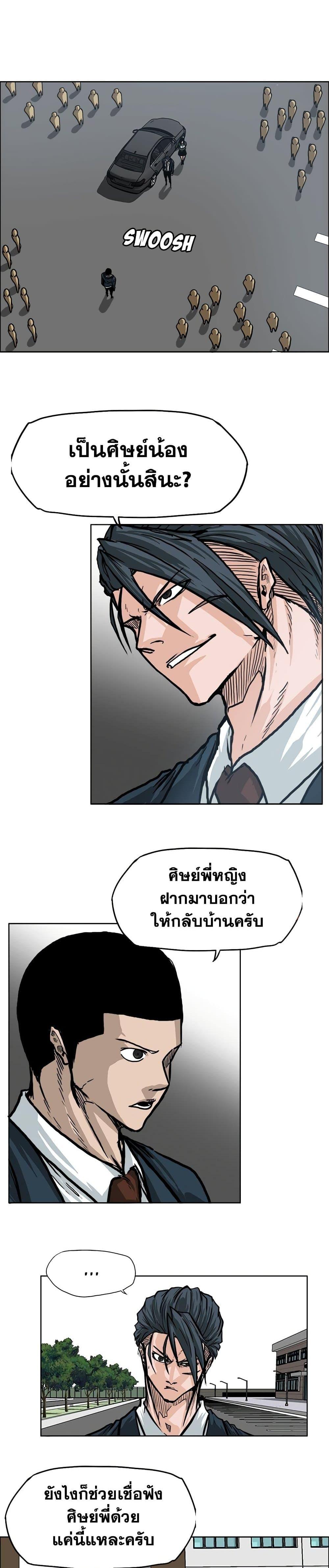 Boss in School 78 05