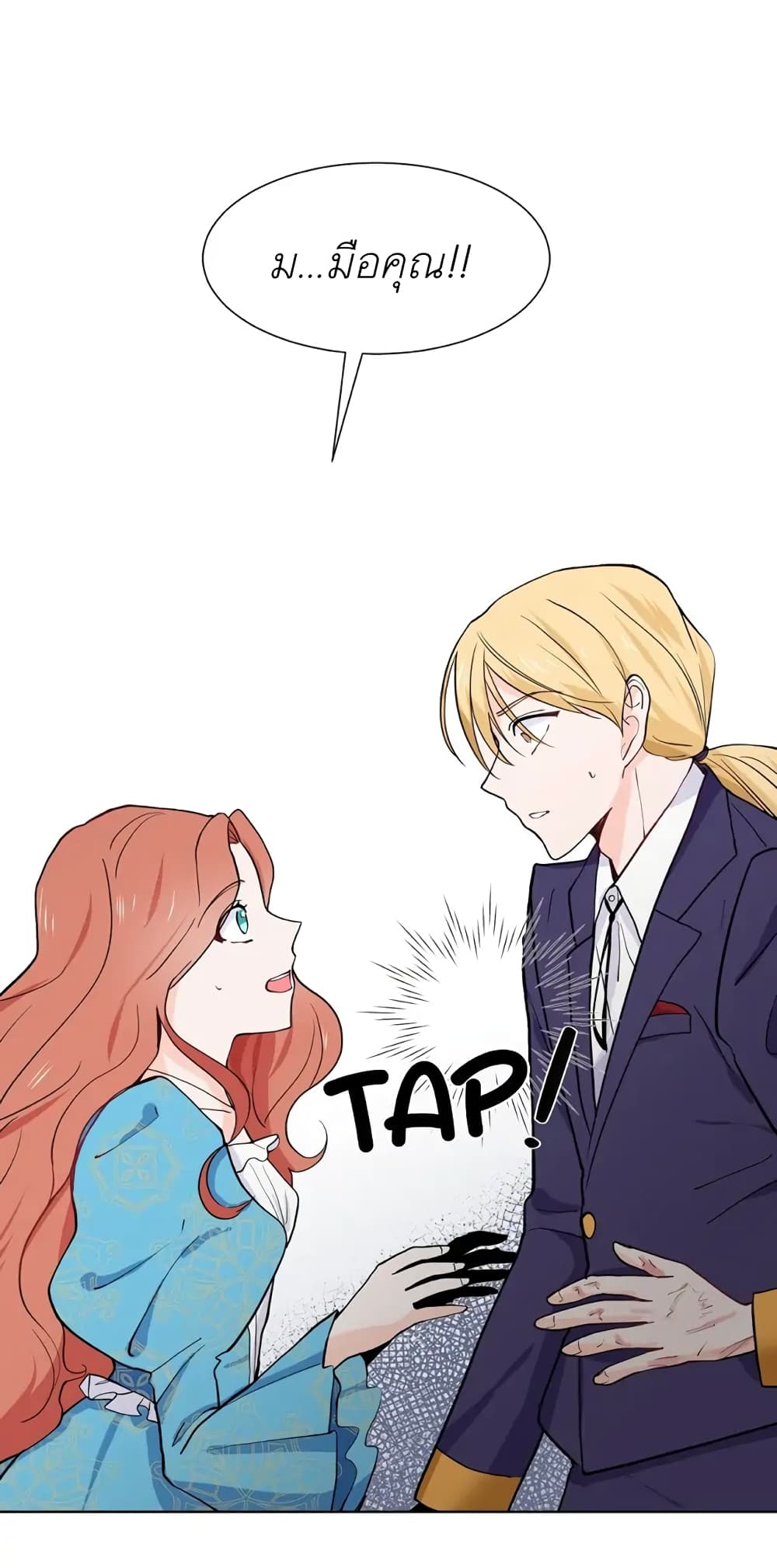 Trapped in My Daughter’s Fantasy Romance ตอนที่ 6 (53)